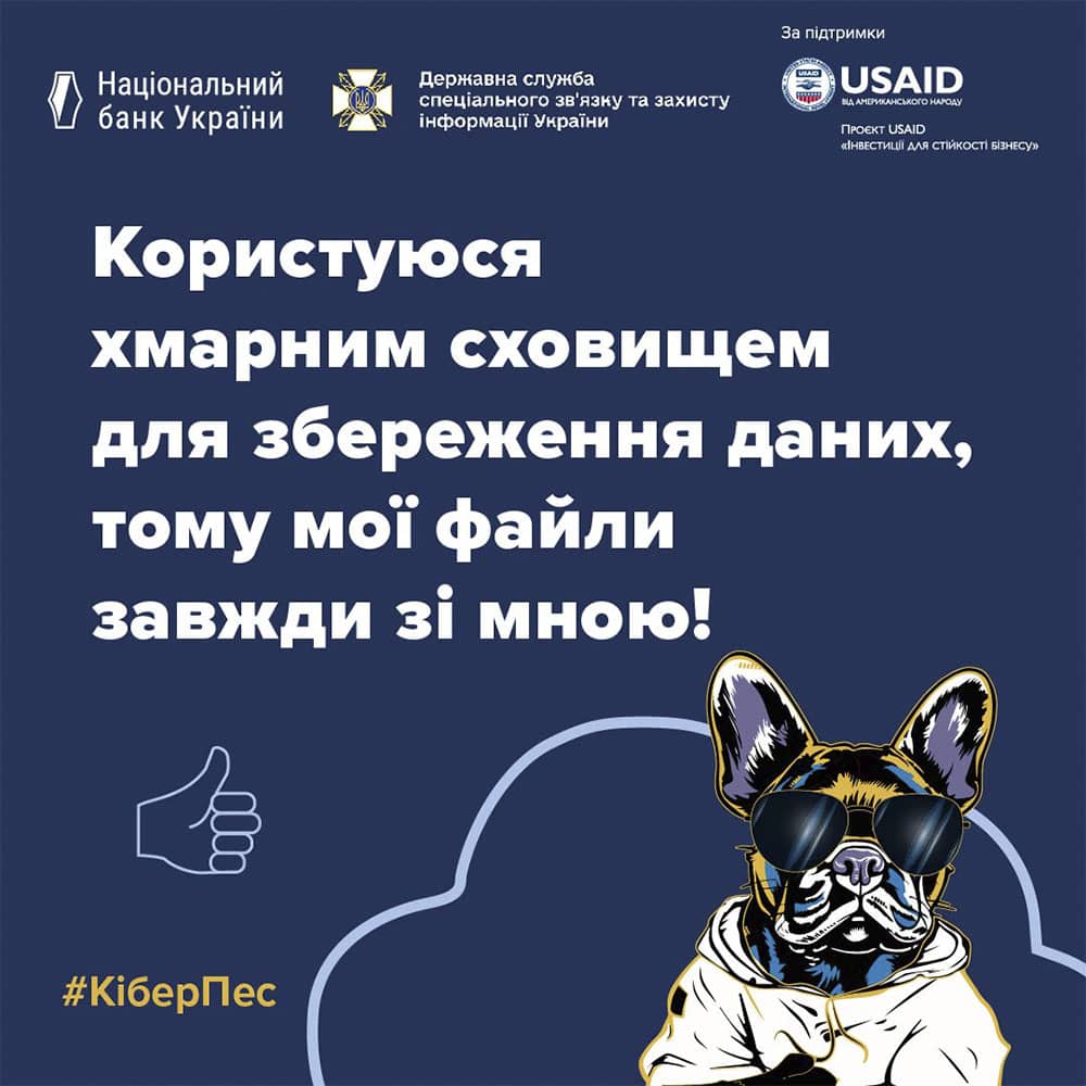 Особливості роботи з «хмарами»