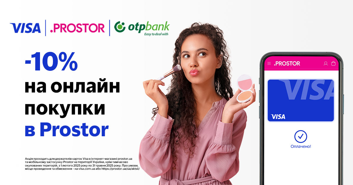 Знижка -10% на онлайн-покупки у Prostor з карткою Visa від OTP Bank