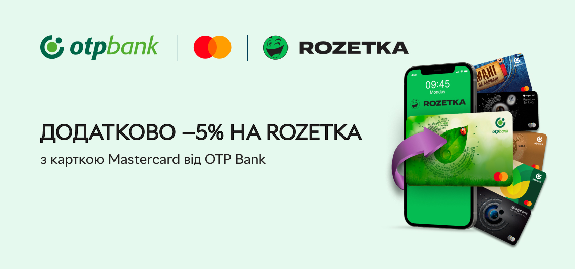 Більше вигідного шопінгу з картками Mastercard від OTP Bank!