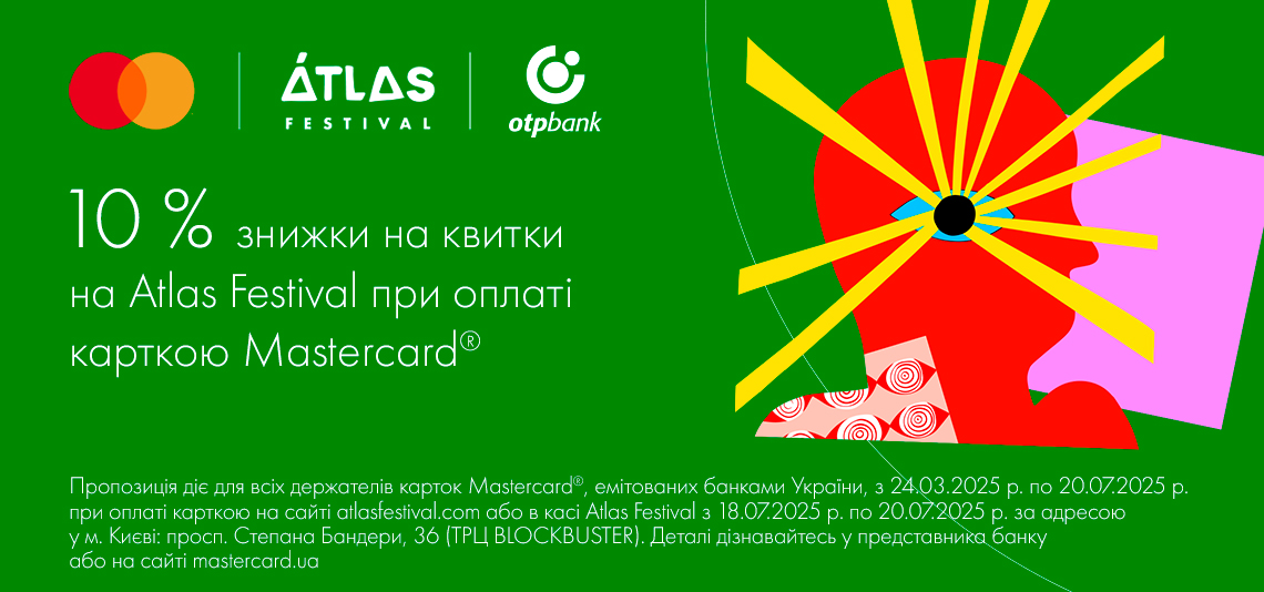 Купуйте зі знижкою -10% квитки на Atlas Festival при оплаті карткою Mastercard від OTP Bank