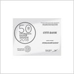 Financial Club «50 провідних банків України» Financial Club «50 провідних банків України»